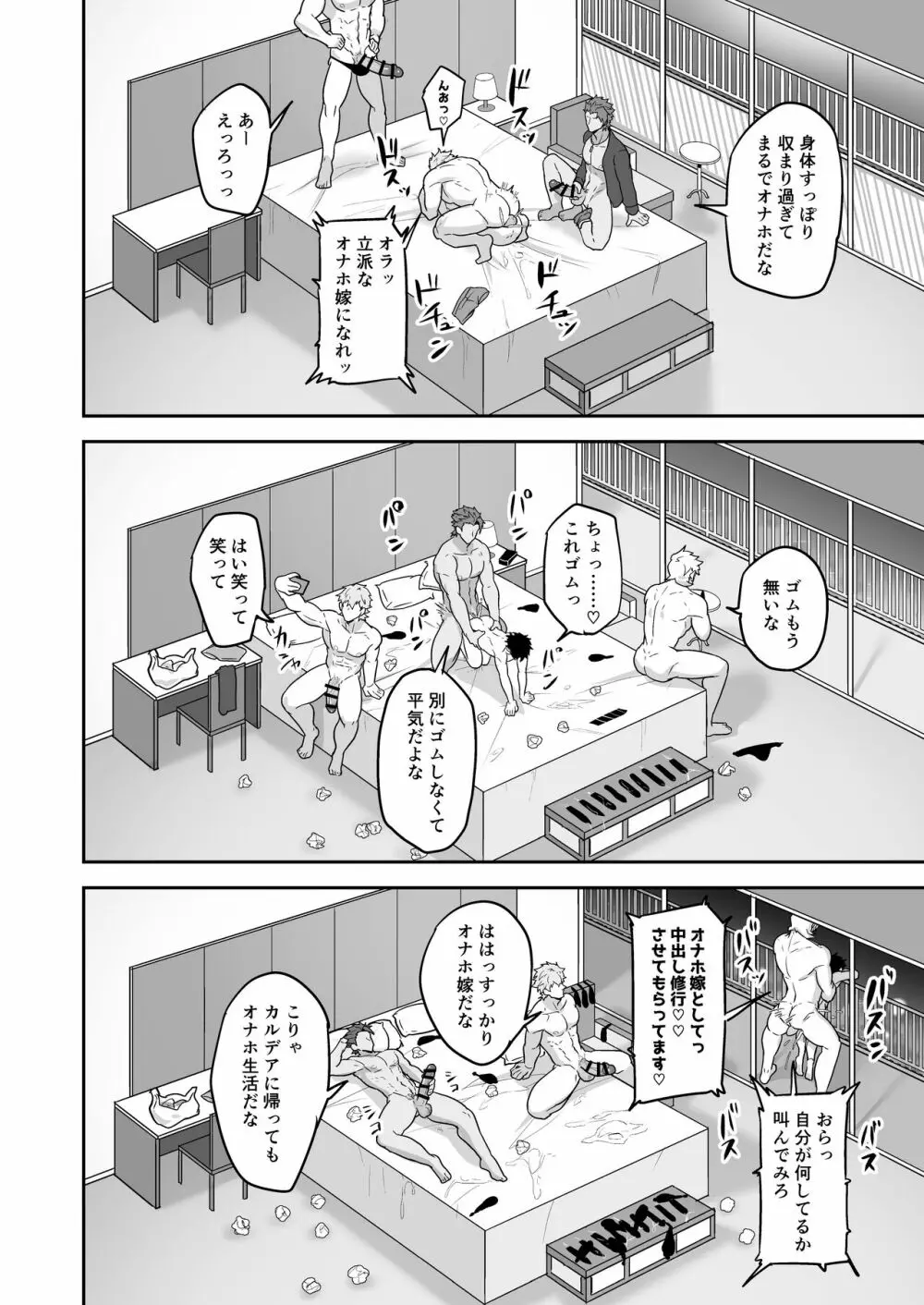 頭を空っぽにしてよむふぁてごSKB本 2 - page96