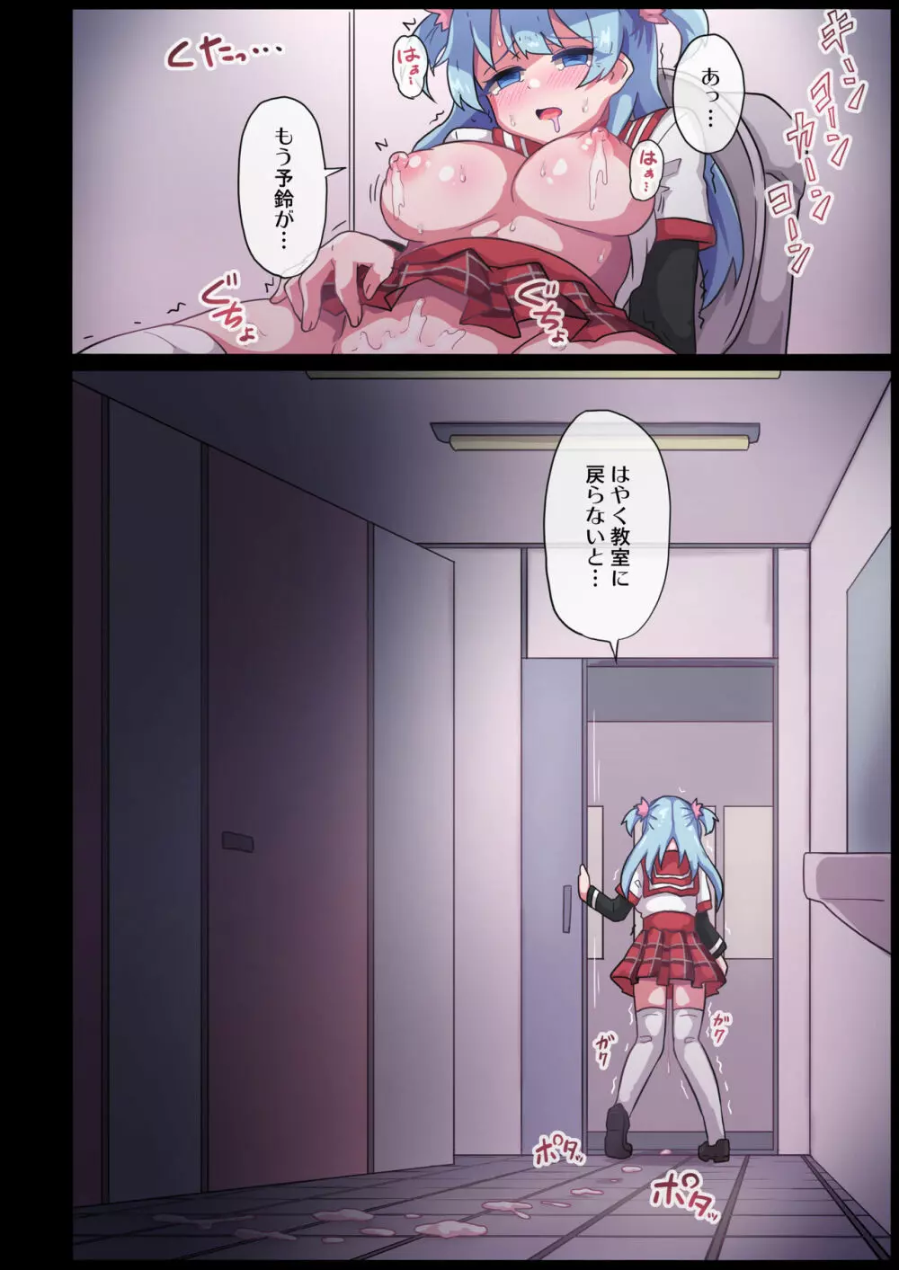 レナちゃん...護れなかったね... - page17