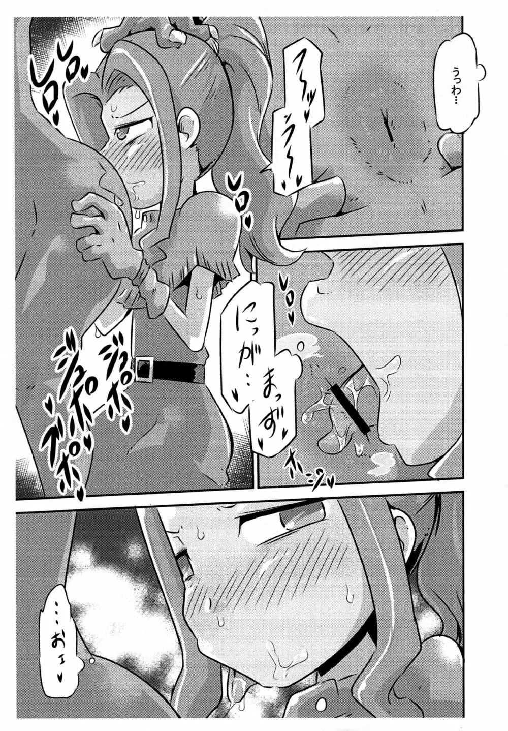 ゴブリなんかに絶対負けないモン 1.5 - page3