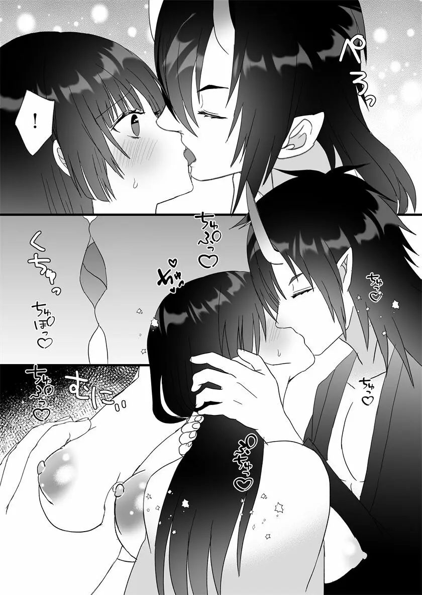 鬼神様と巫女 ～子宝祈願の生贄で来たはずなのに鬼の神様に溺愛される～ - page24