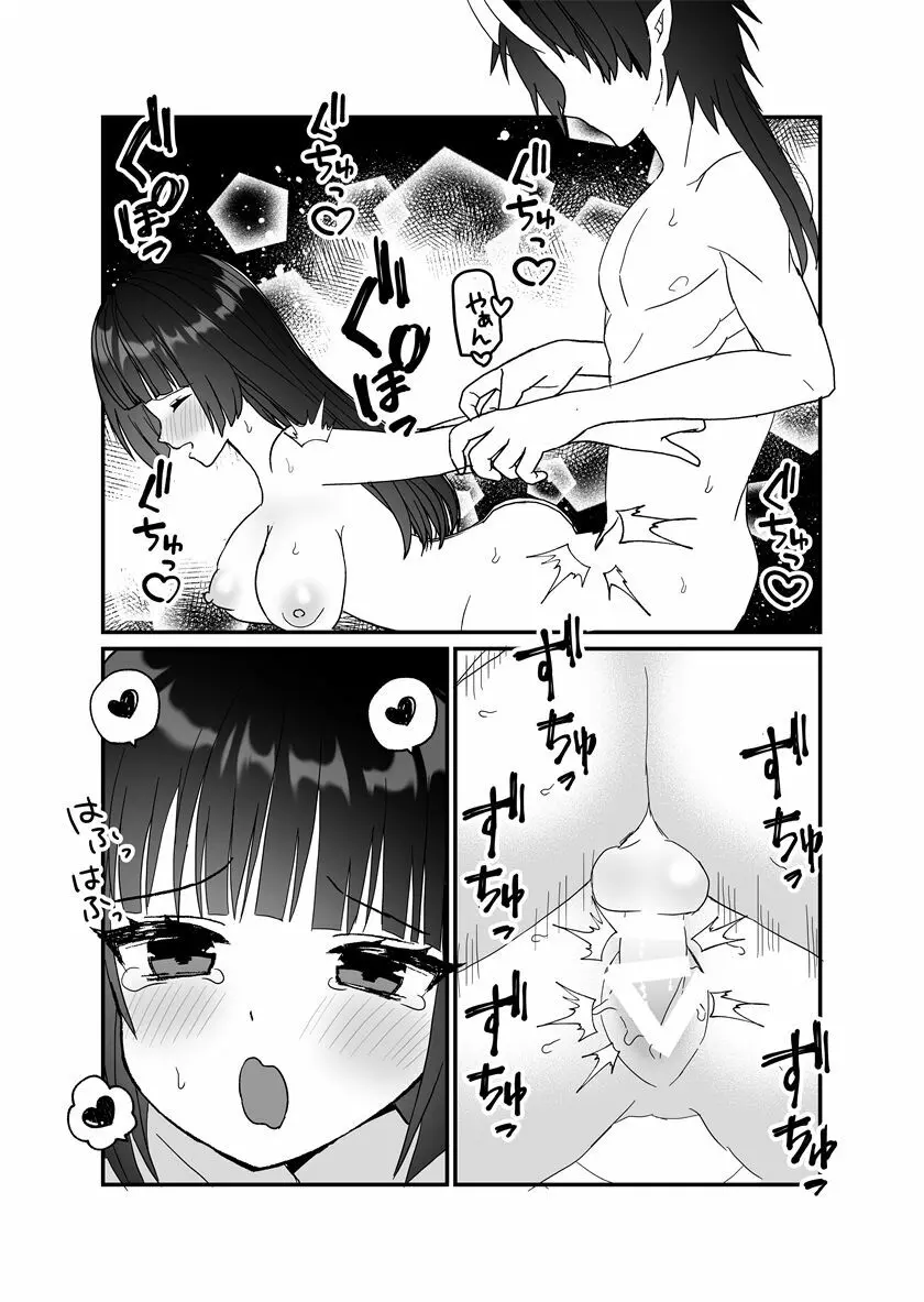 鬼神様と巫女 ～子宝祈願の生贄で来たはずなのに鬼の神様に溺愛される～ - page41