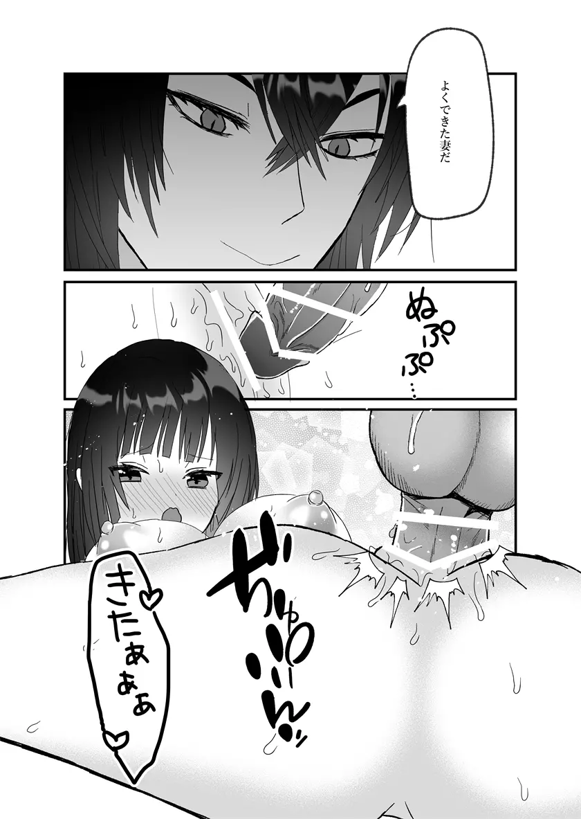 鬼神様と巫女 ～子宝祈願の生贄で来たはずなのに鬼の神様に溺愛される～ - page67