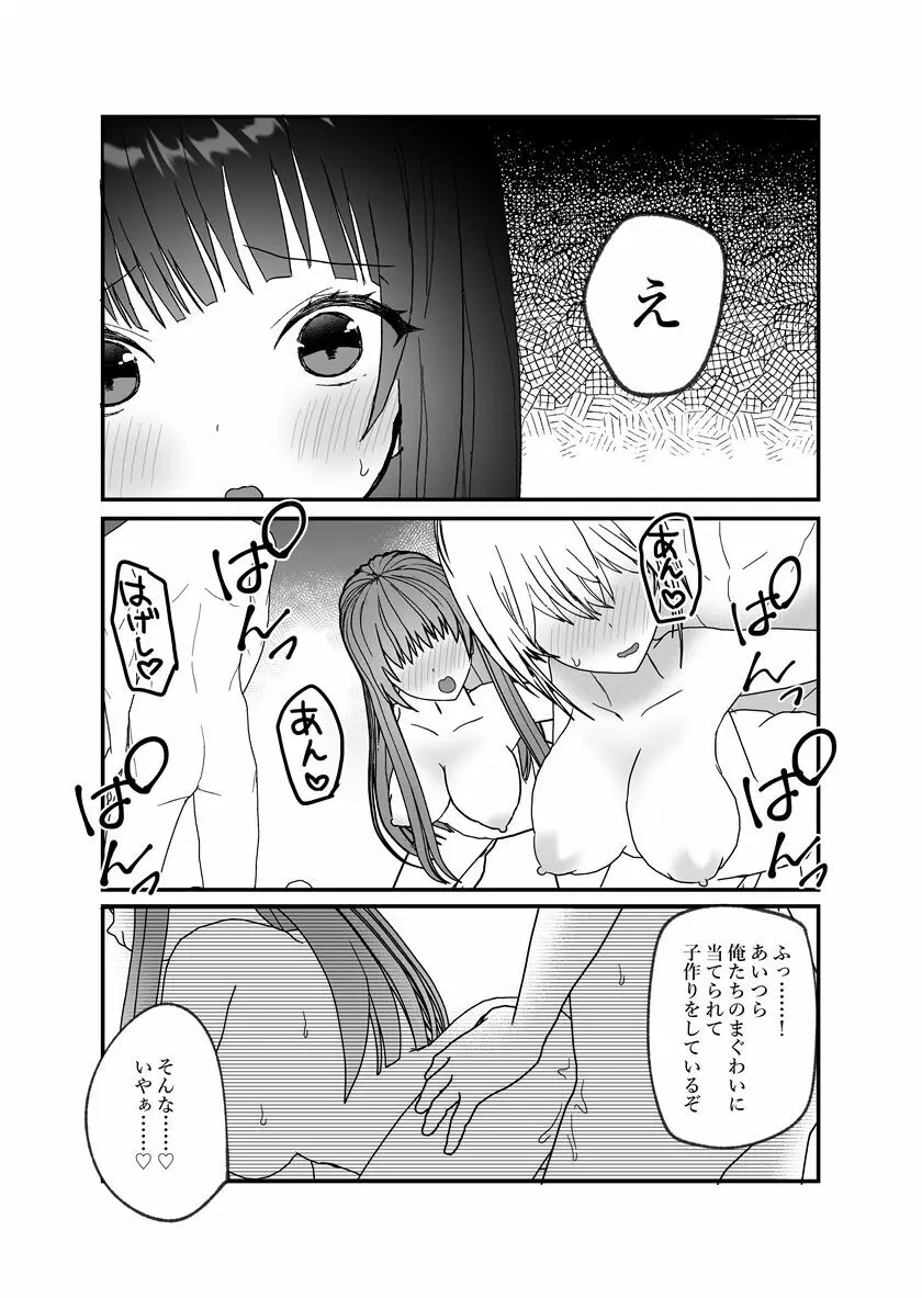 鬼神様と巫女 ～子宝祈願の生贄で来たはずなのに鬼の神様に溺愛される～ - page73