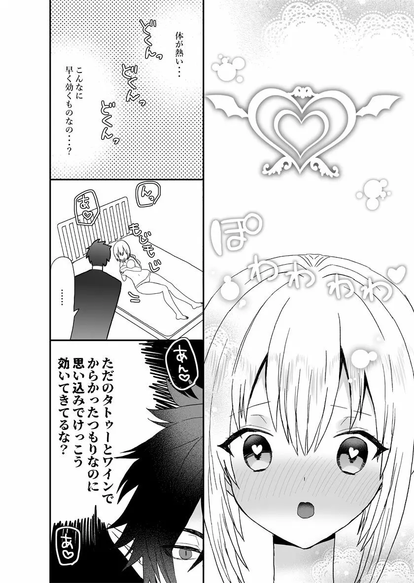 聖女ちゃんは鬼畜吸血鬼の淫乱調教に絶対負けない! - page43