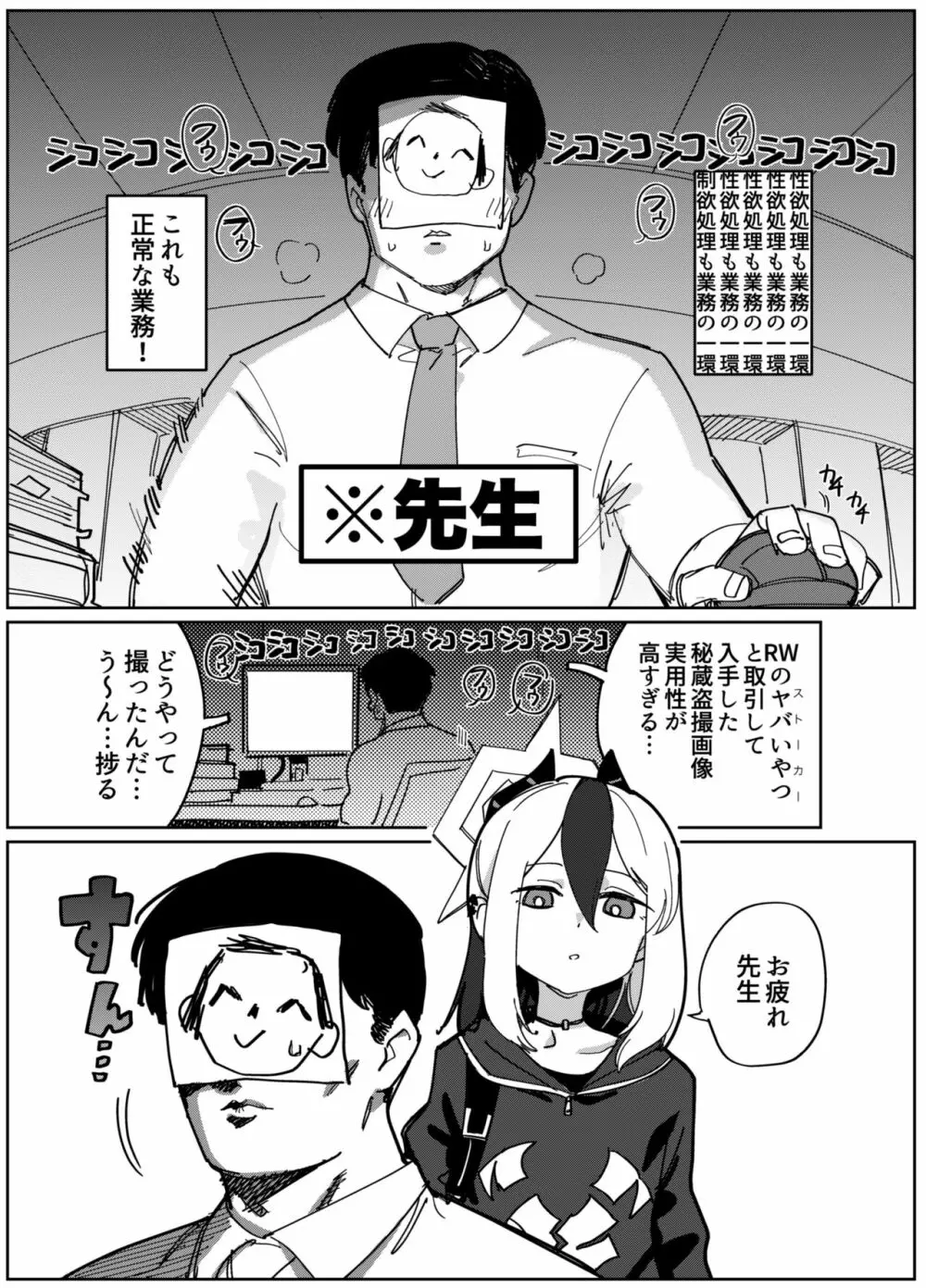 鬼方カヨコはこんなことしない - page3