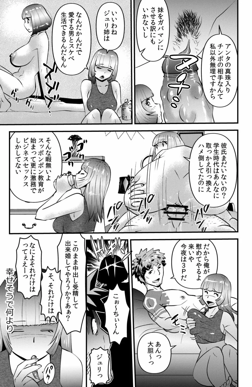 シン･国家性略校区 - page13