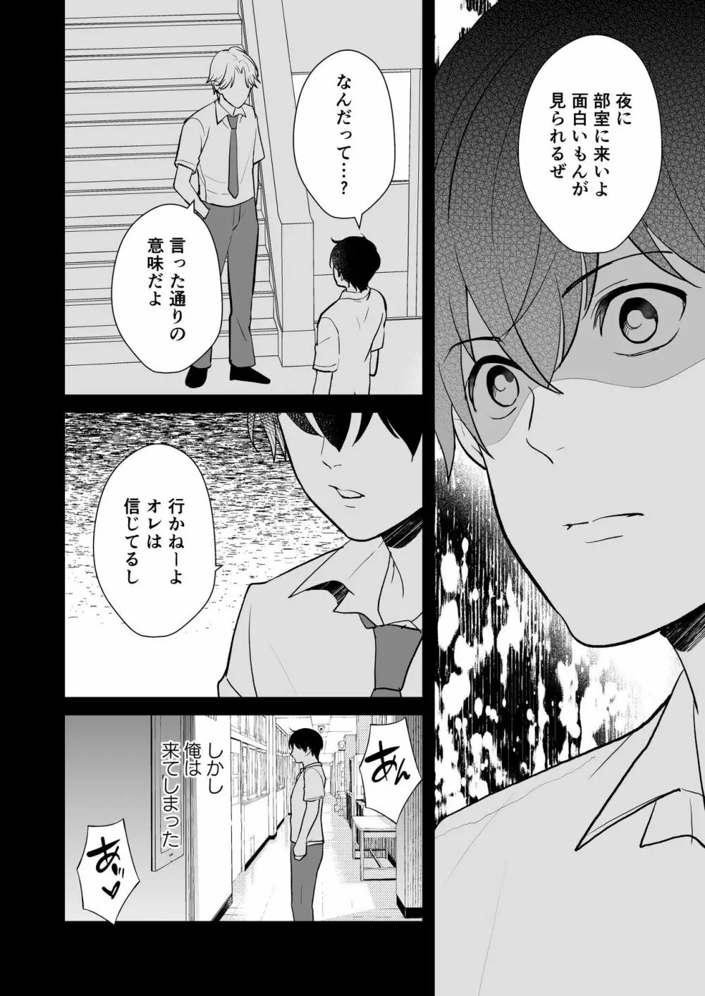 やっと付き合えた幼なじみの彼女を先輩と共有してた件 - page44