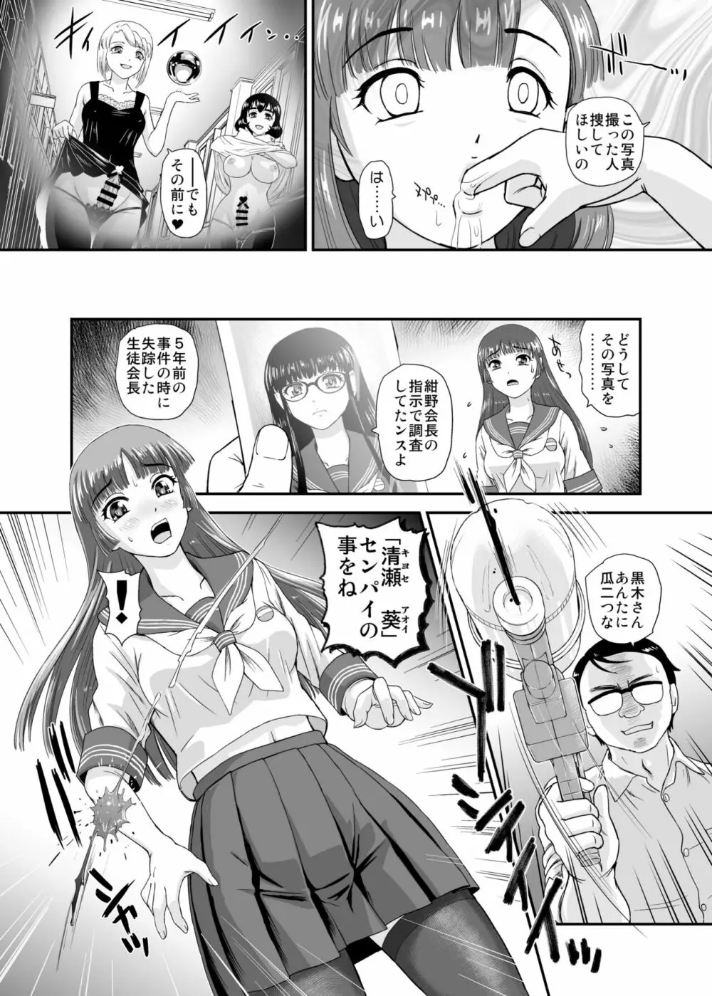 ふたなりなので学校性活が不安です♥♥7 - page10