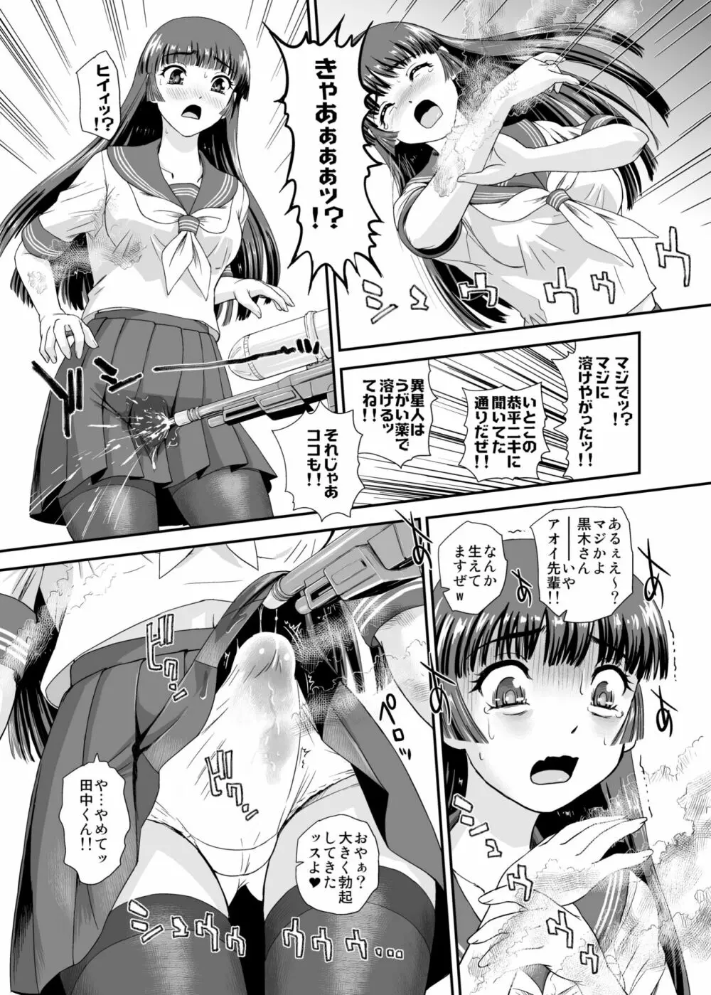 ふたなりなので学校性活が不安です♥♥7 - page11