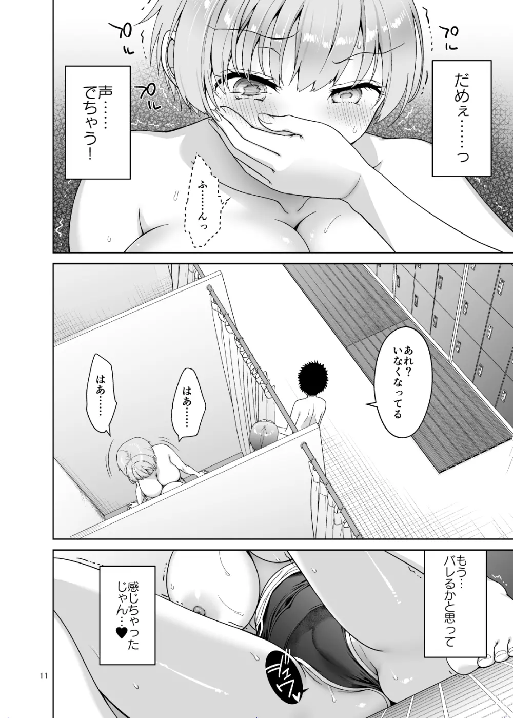 甥っ子たちとどちゃくそセックスした話 - page11