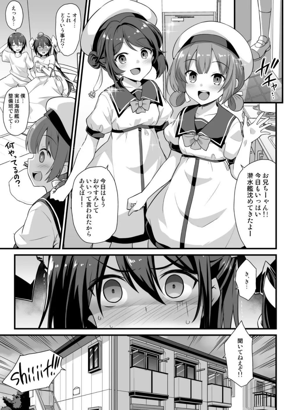 スキャンプちゃんは肉食系女子!! - page25