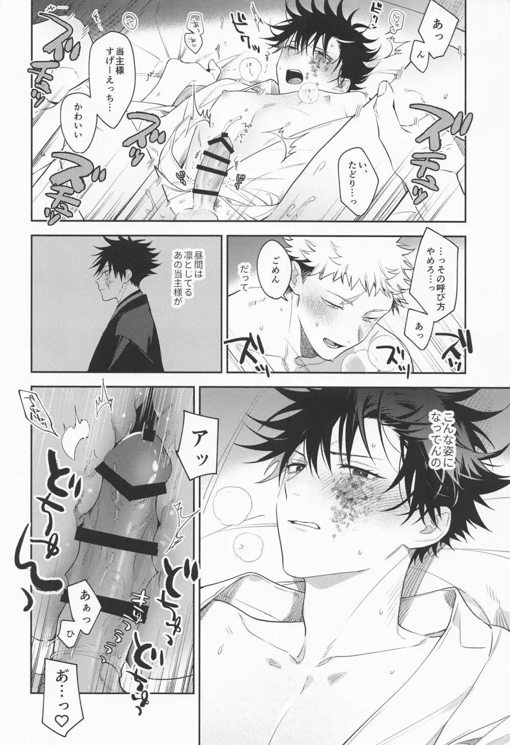 フロムインフェルノ - page60