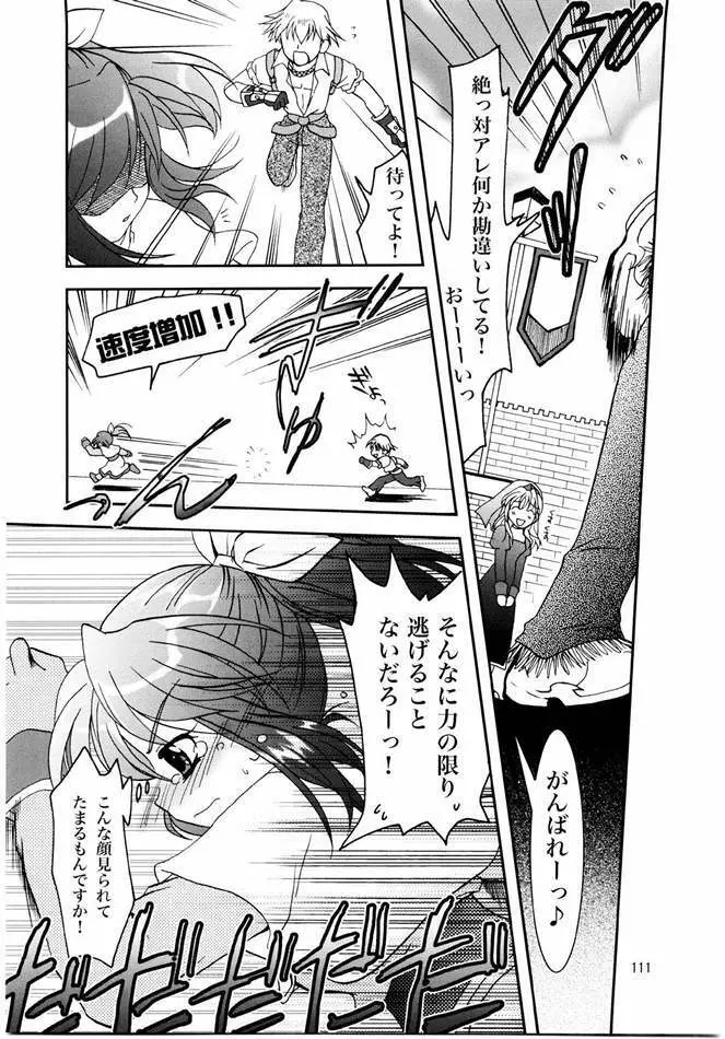 Magenarok. 3～7 総集編 - page110