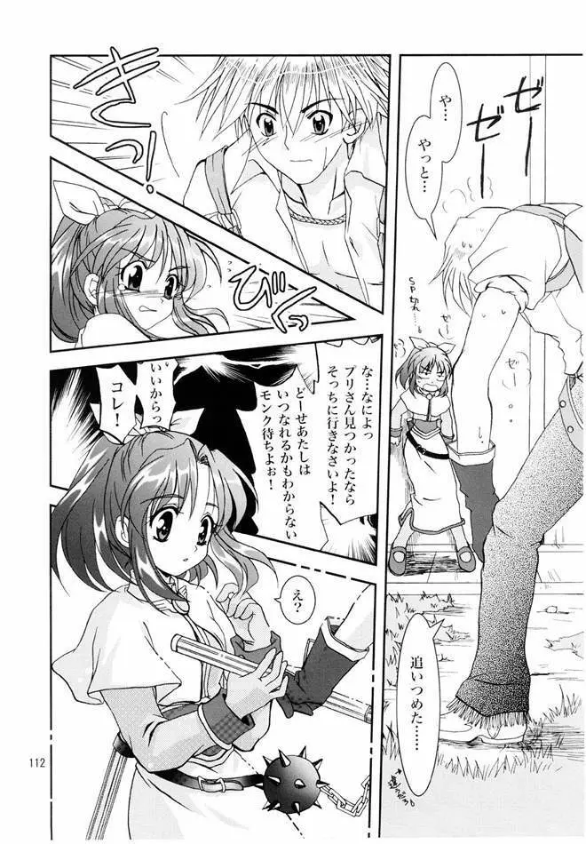 Magenarok. 3～7 総集編 - page111