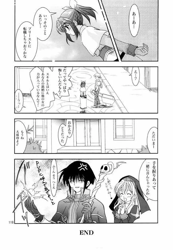 Magenarok. 3～7 総集編 - page117