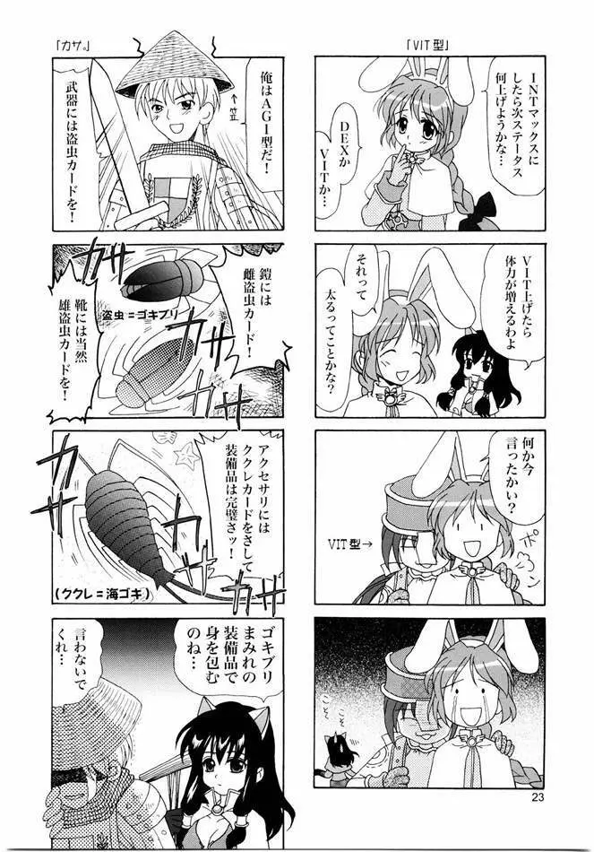 Magenarok. 3～7 総集編 - page22