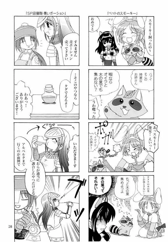 Magenarok. 3～7 総集編 - page27