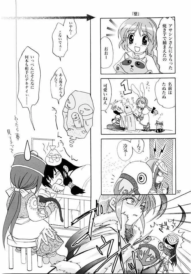 Magenarok. 3～7 総集編 - page36