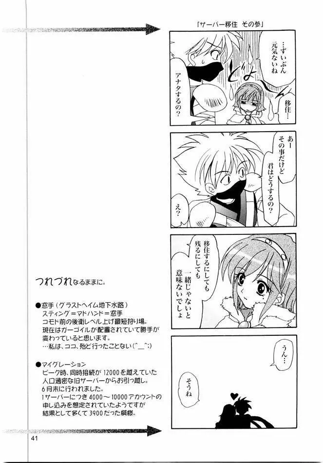 Magenarok. 3～7 総集編 - page40