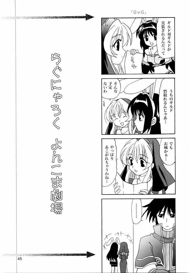 Magenarok. 3～7 総集編 - page44