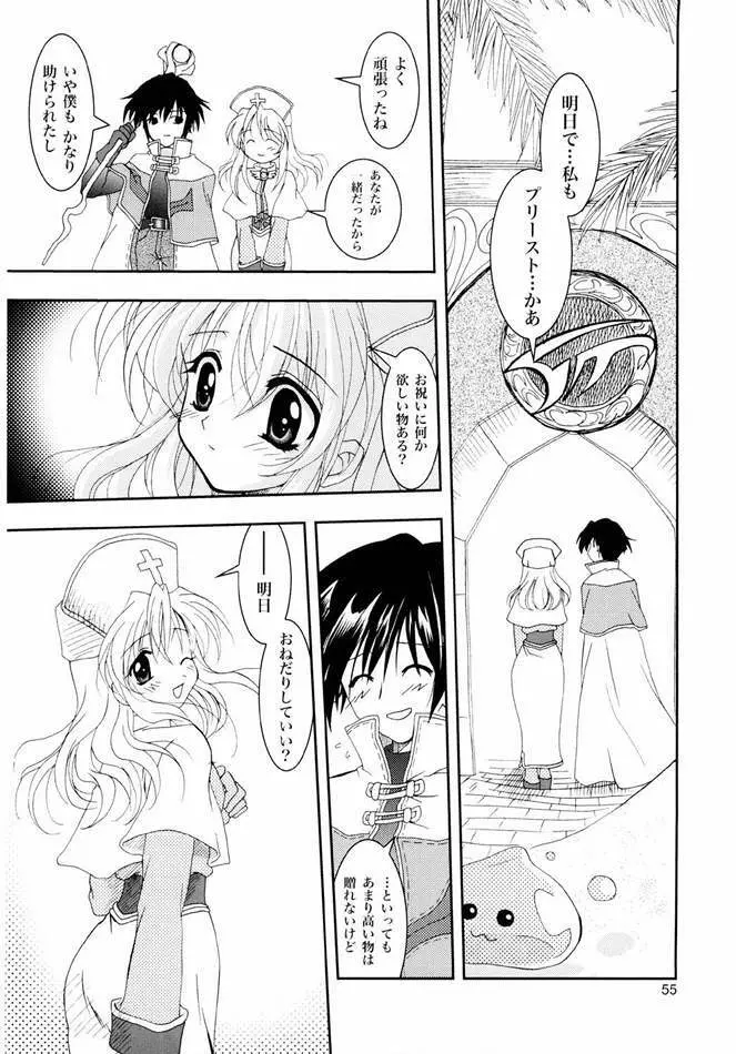 Magenarok. 3～7 総集編 - page54