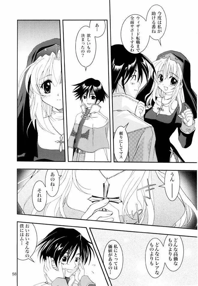 Magenarok. 3～7 総集編 - page57