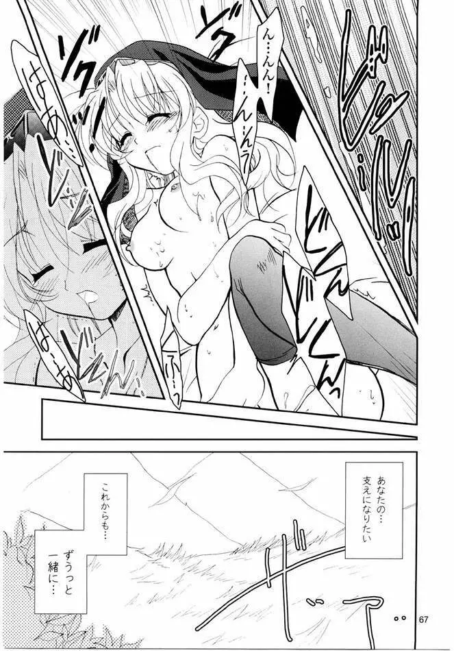 Magenarok. 3～7 総集編 - page66