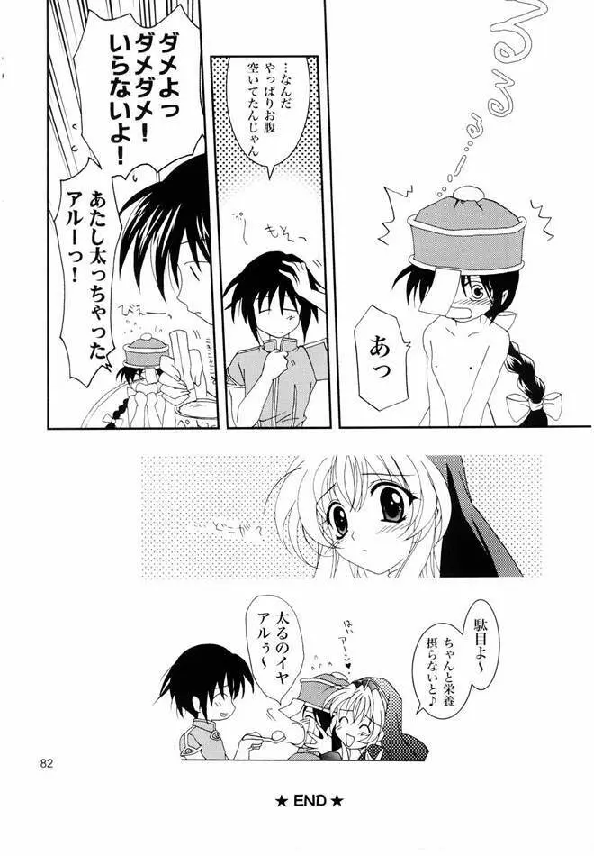 Magenarok. 3～7 総集編 - page81