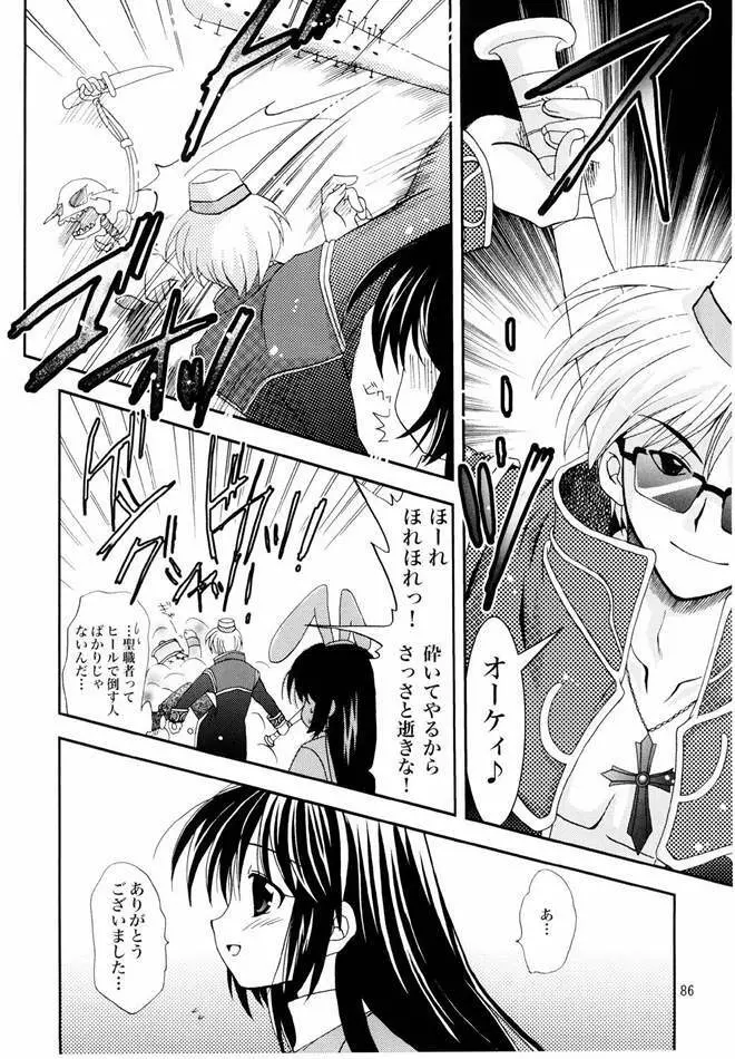 Magenarok. 3～7 総集編 - page85