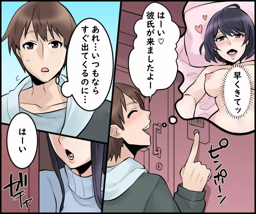 彼女の美人お母さんとセックスしてみた。 - page3