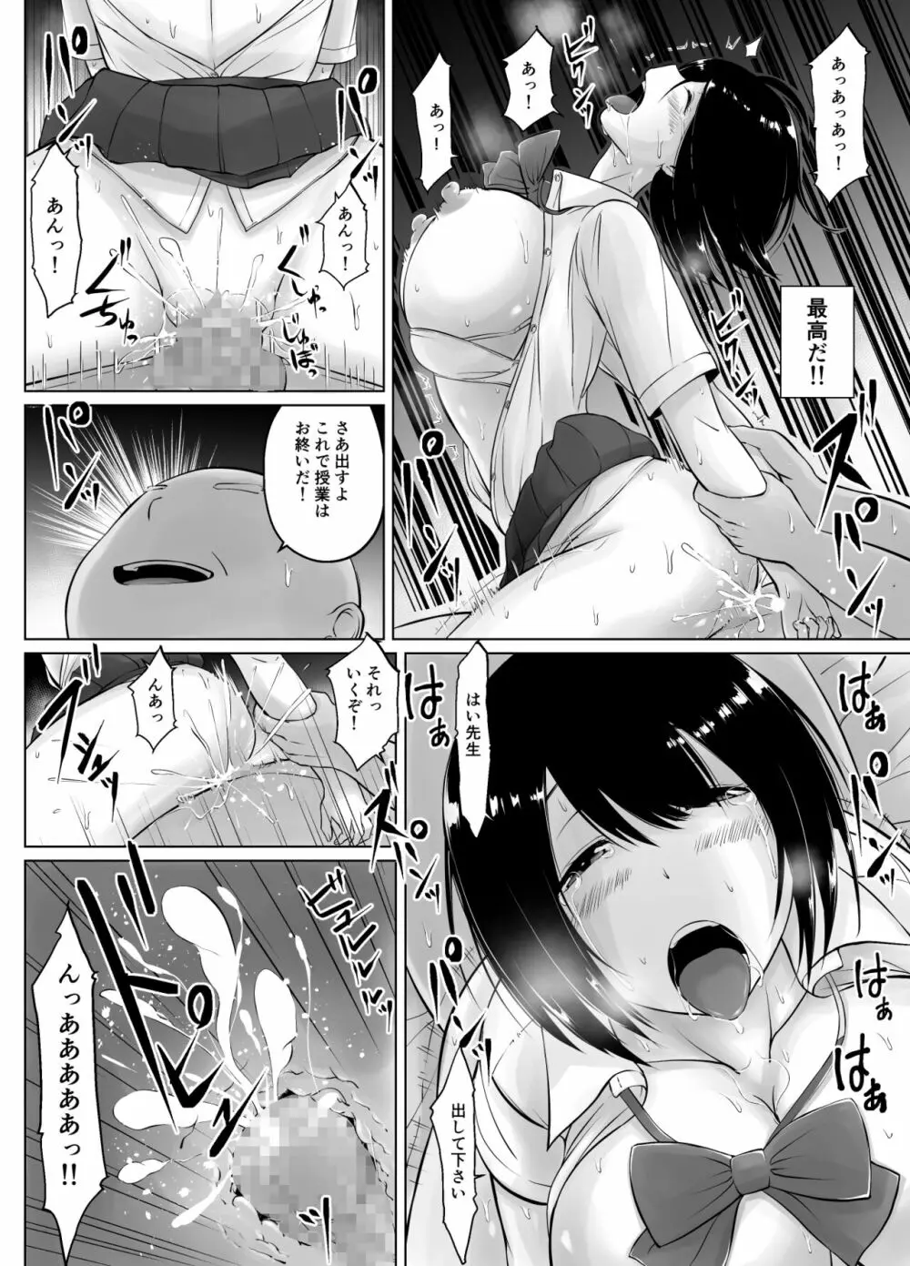 名門女学院の子作り個別実習2 - page52