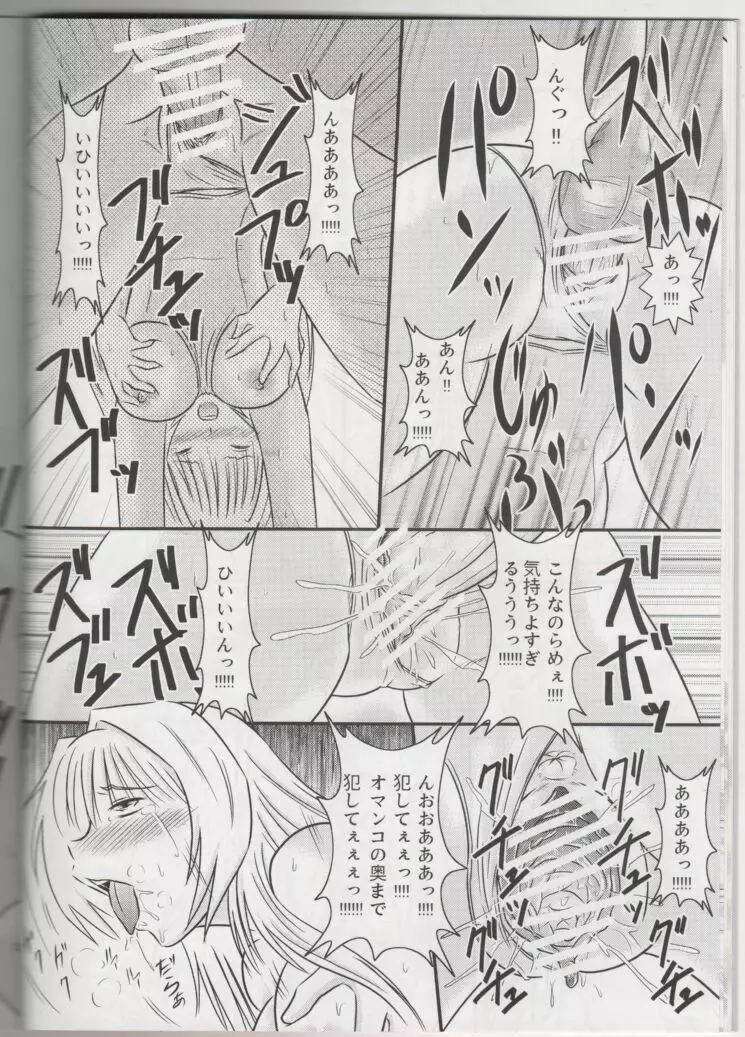 おフロdeマーメイド - page11