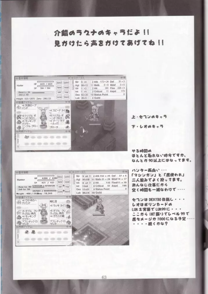 介錯マンクルポー - page62