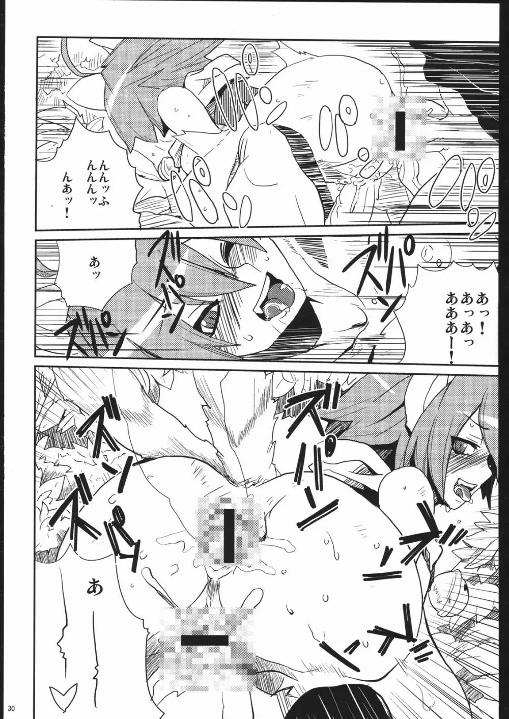 つり目でケモノ耳の女の子って素敵本 - page29