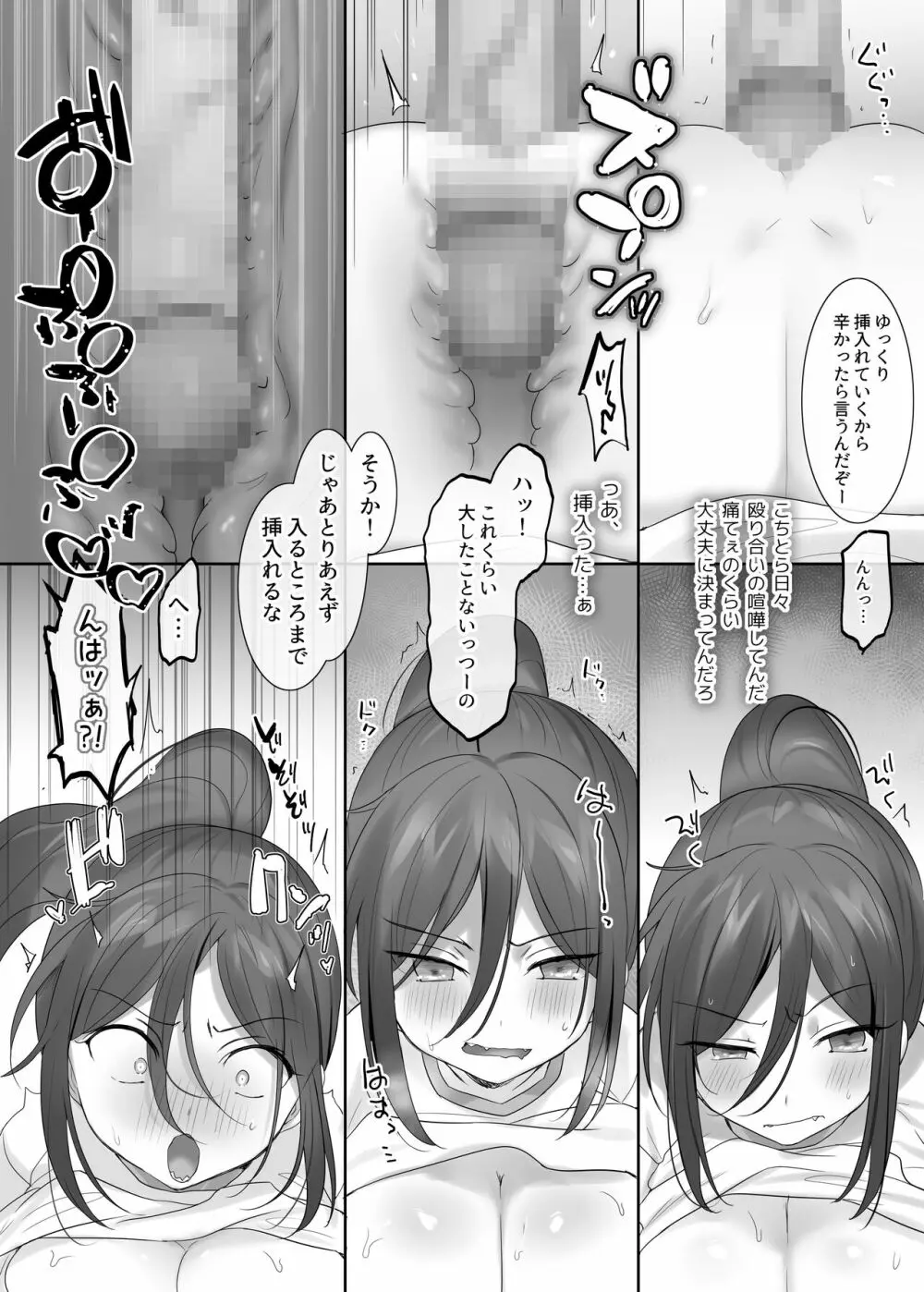 TS保健体育～クラス全員女体化授業～/八神くん編まとめ - page8