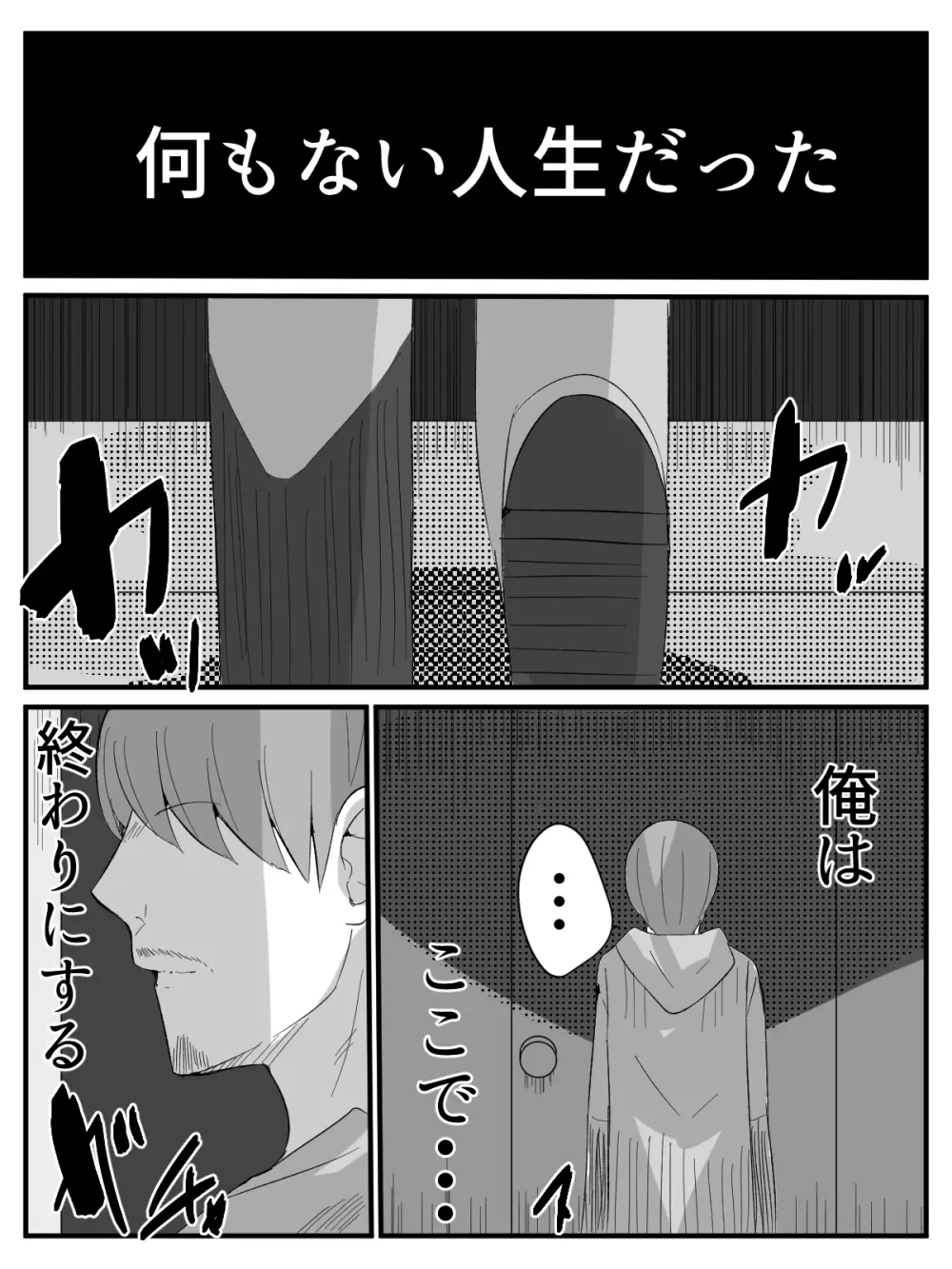 転生したらショタだった話 ショタに生まれ変わり家庭教師のお姉さんとヤリまくる話 - page2