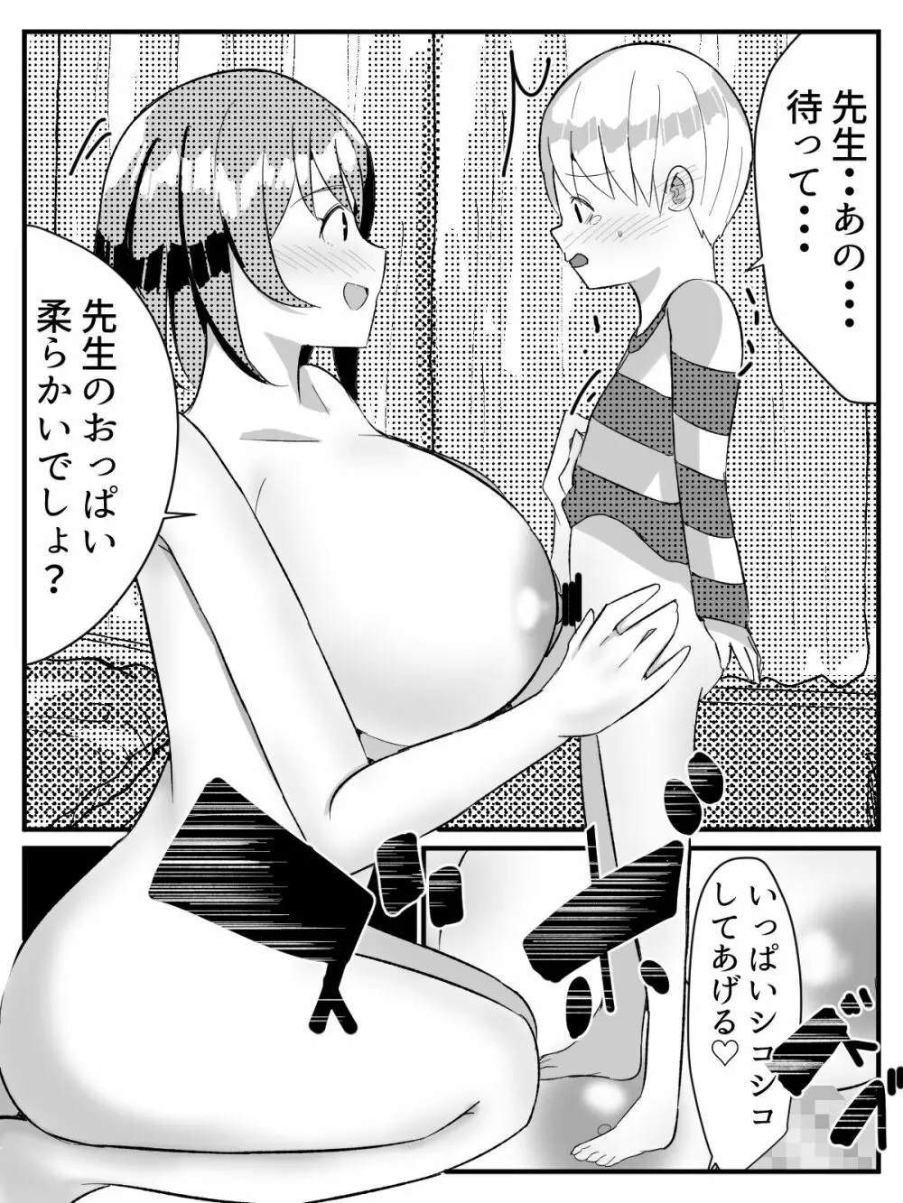 転生したらショタだった話 ショタに生まれ変わり家庭教師のお姉さんとヤリまくる話 - page30