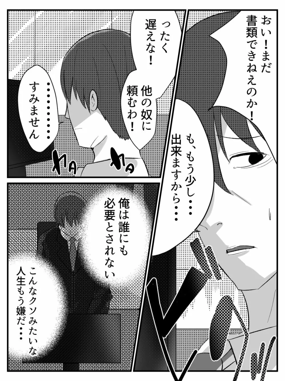 転生したらショタだった話 ショタに生まれ変わり家庭教師のお姉さんとヤリまくる話 - page35