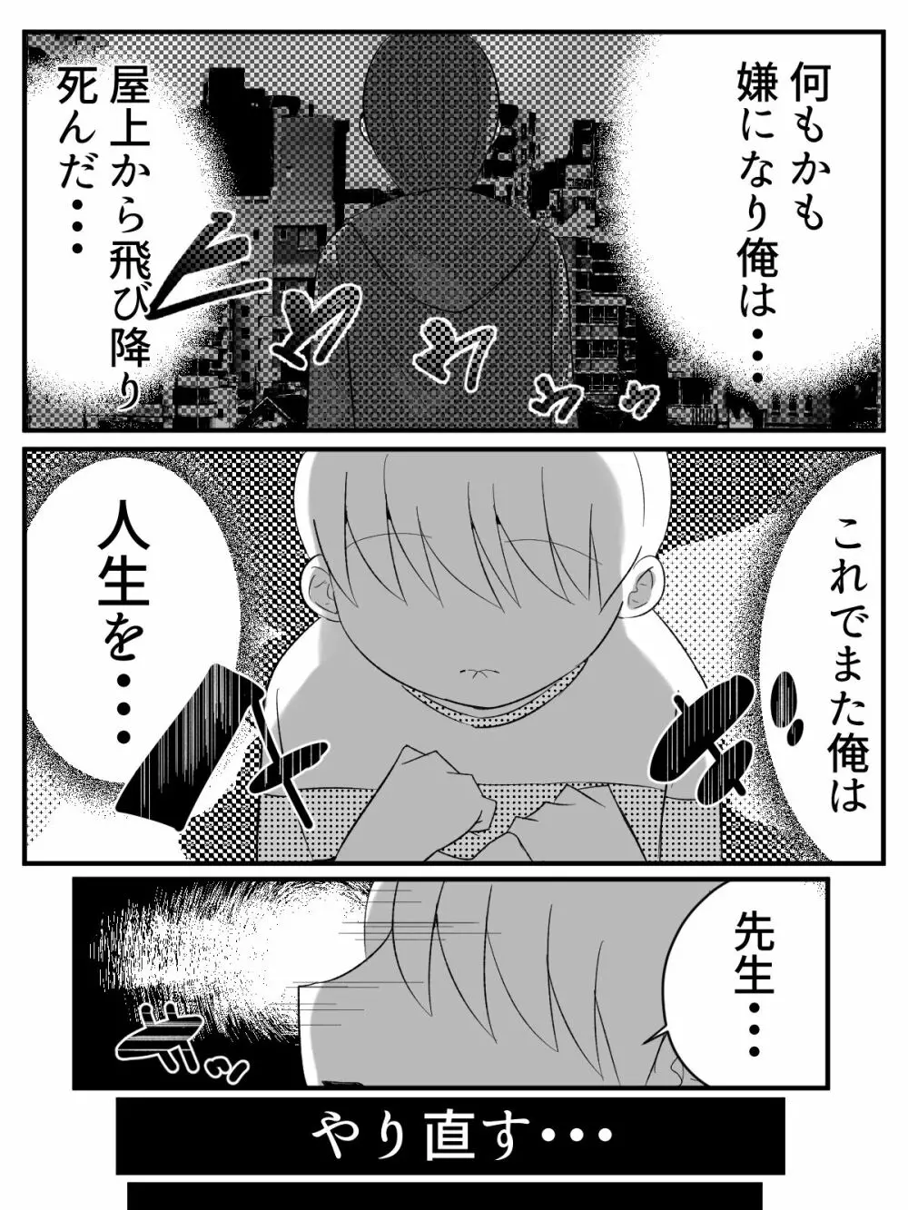 転生したらショタだった話 ショタに生まれ変わり家庭教師のお姉さんとヤリまくる話 - page36