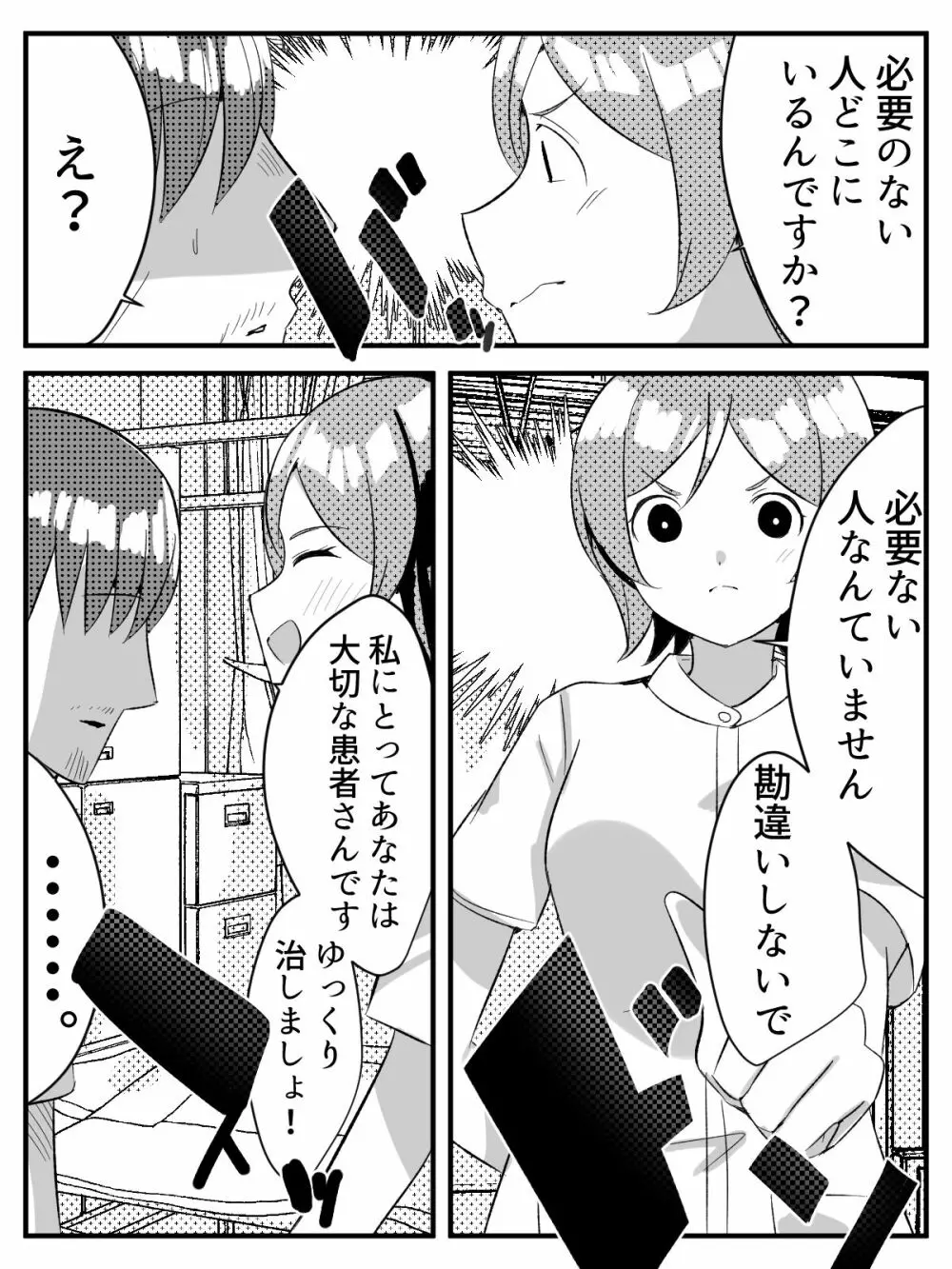 転生したらショタだった話 ショタに生まれ変わり家庭教師のお姉さんとヤリまくる話 - page61