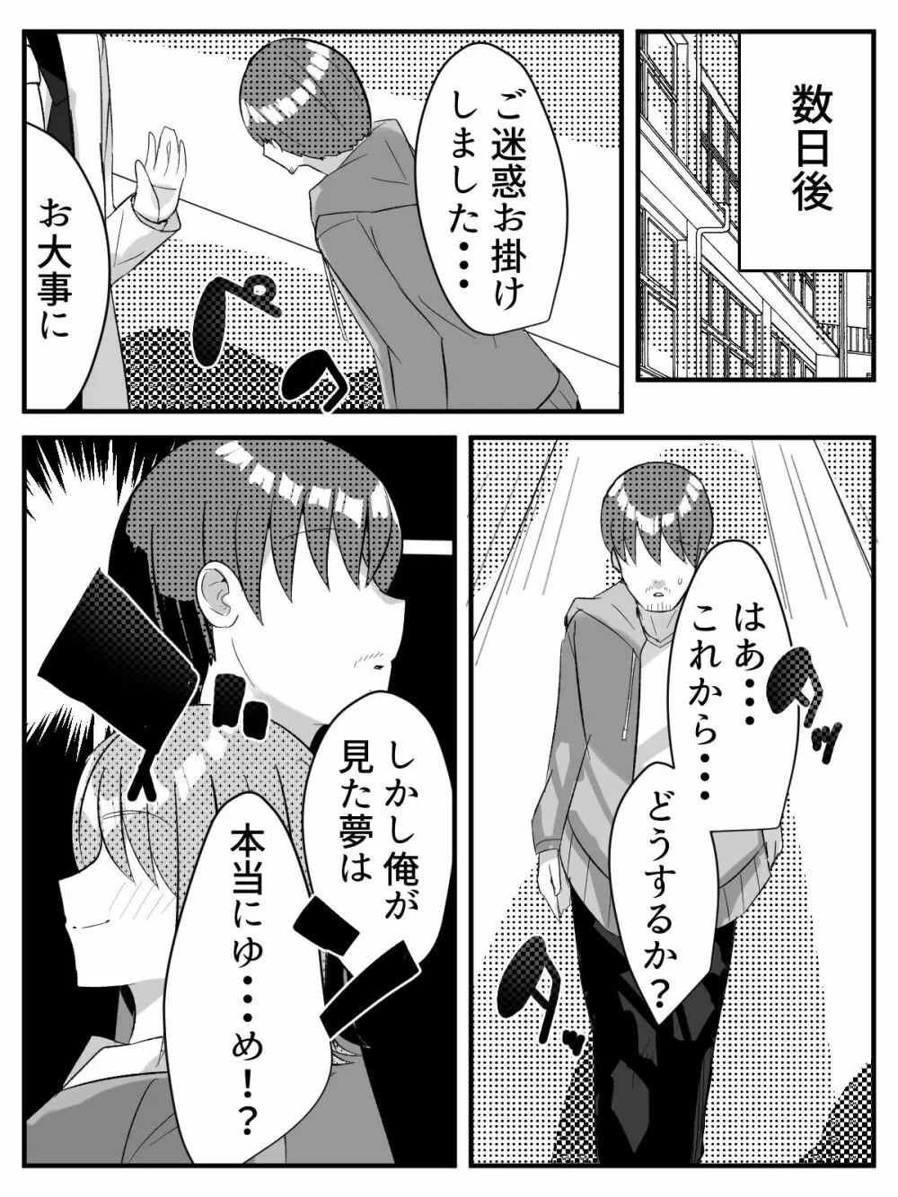 転生したらショタだった話 ショタに生まれ変わり家庭教師のお姉さんとヤリまくる話 - page63