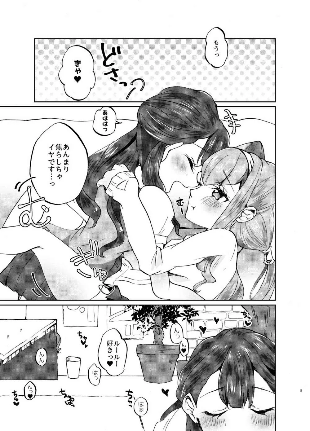 かわいいカワイイ私の天使ちゃん達♥ - page5