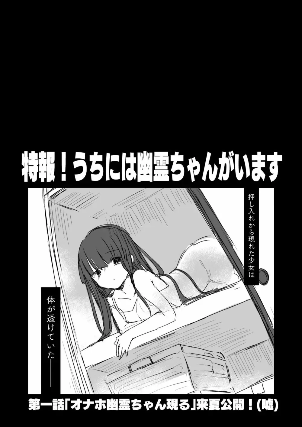 うちには幽霊さんがいます 総集編 - page108