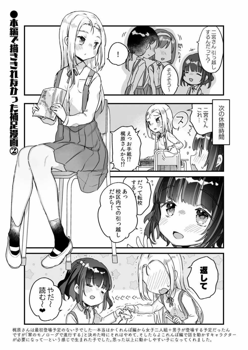 うちには幽霊さんがいます 総集編 - page110