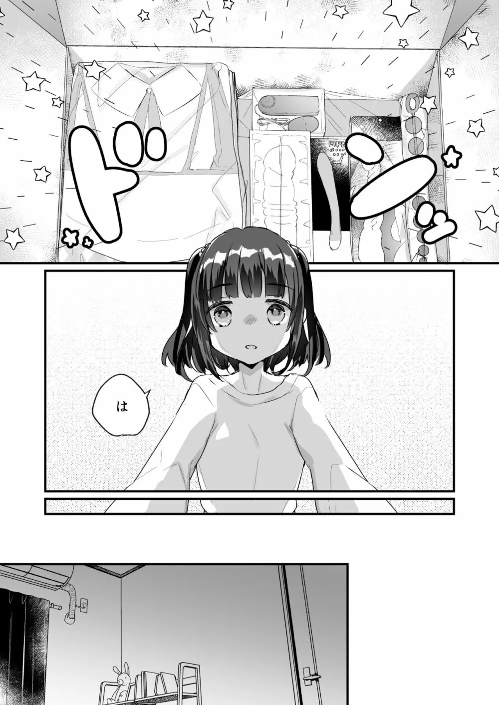 うちには幽霊さんがいます 総集編 - page113