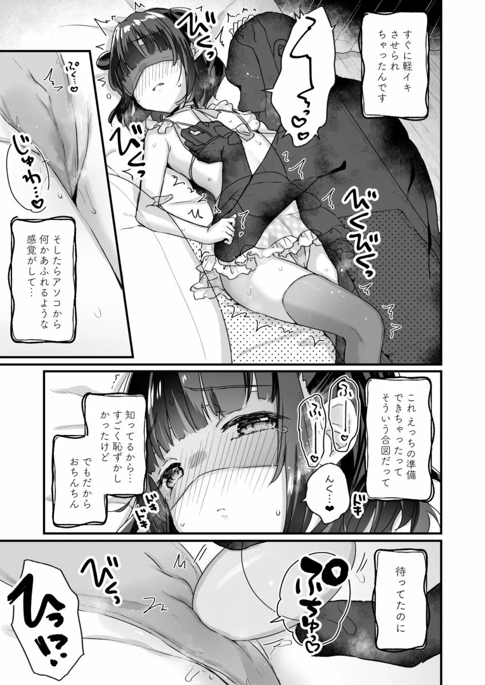 うちには幽霊さんがいます 総集編 - page116