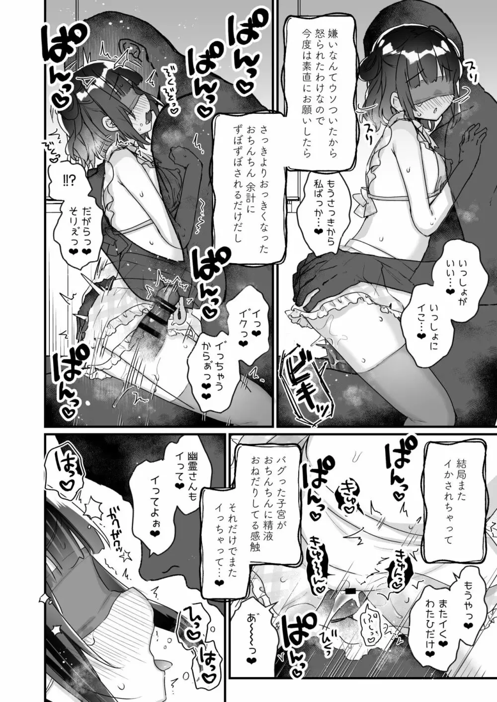 うちには幽霊さんがいます 総集編 - page123