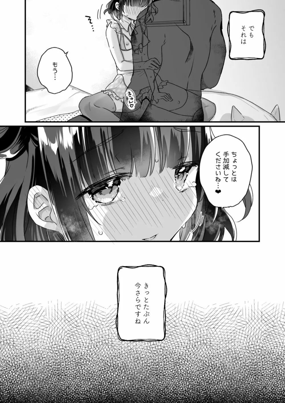 うちには幽霊さんがいます 総集編 - page126