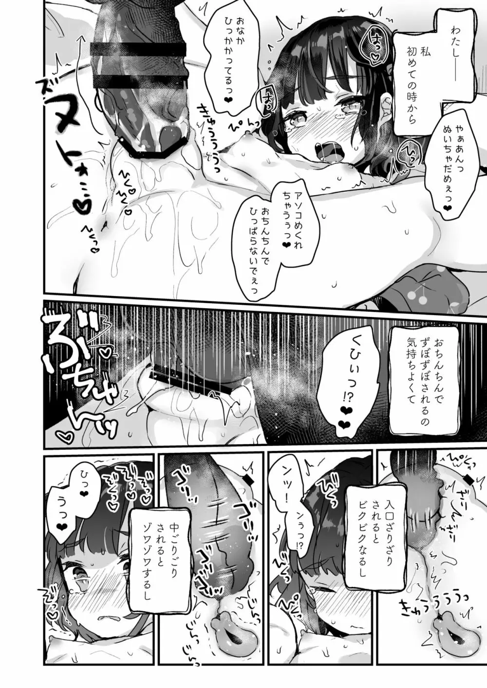 うちには幽霊さんがいます 総集編 - page13