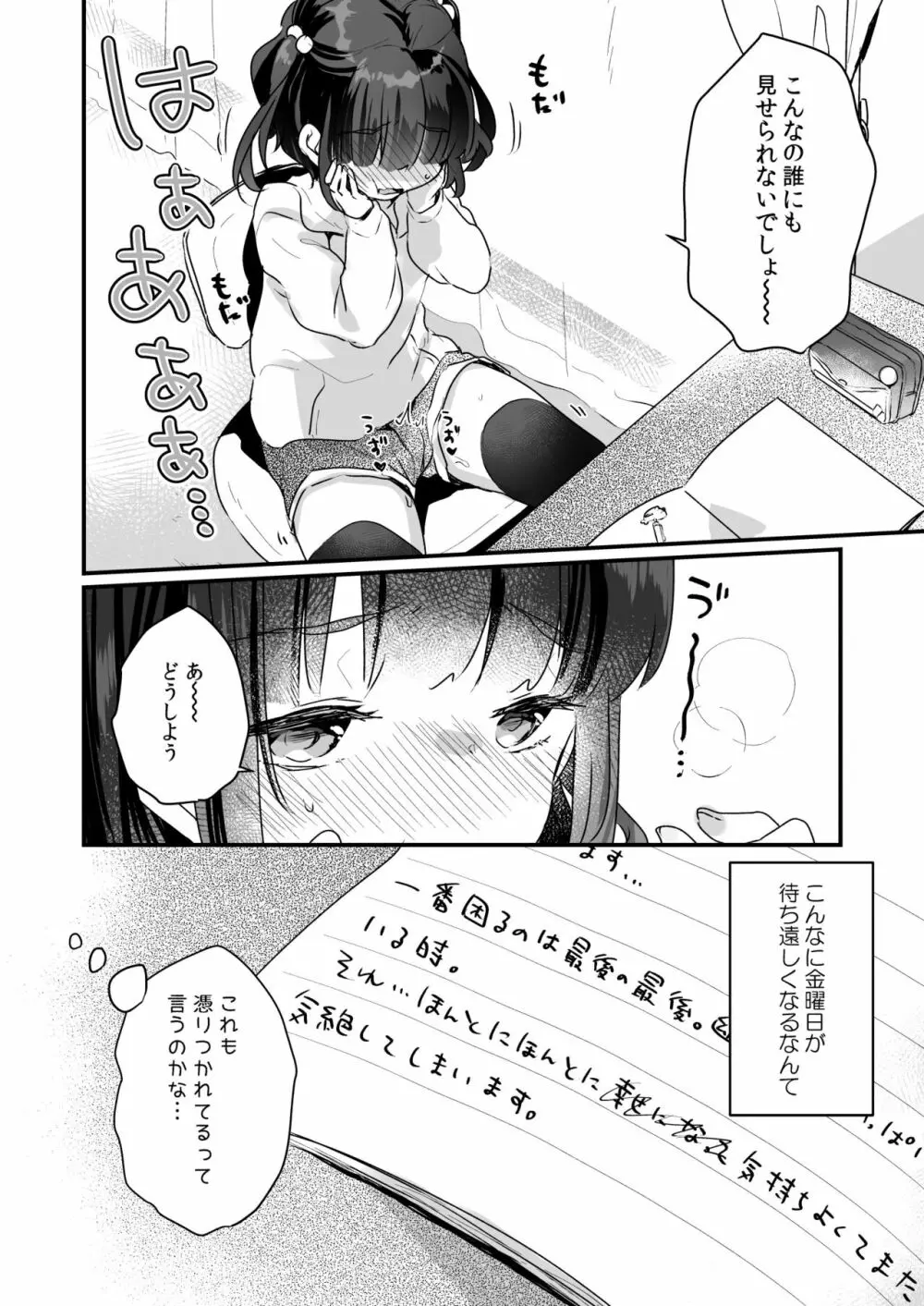 うちには幽霊さんがいます 総集編 - page19